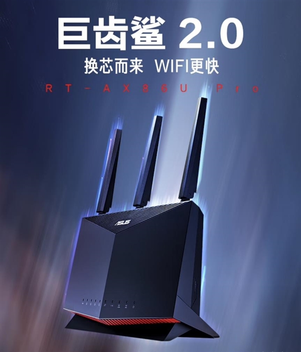 沪浙粤三地特惠！华硕路由与NAS国补85折 智享数字生活新升级