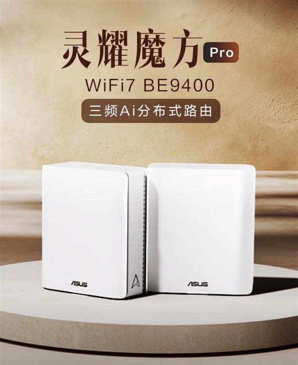 沪浙粤三地特惠！华硕路由与NAS国补85折 智享数字生活新升级