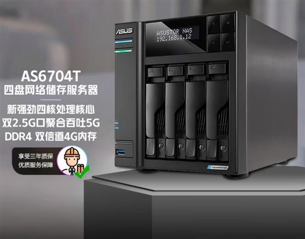 沪浙粤三地特惠！华硕路由与NAS国补85折 智享数字生活新升级