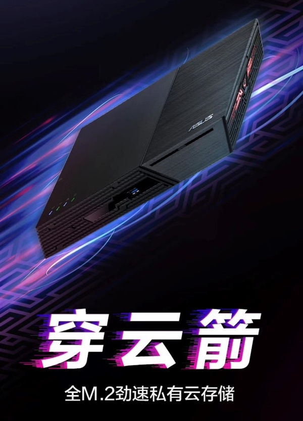 沪浙粤三地特惠！华硕路由与NAS国补85折 智享数字生活新升级