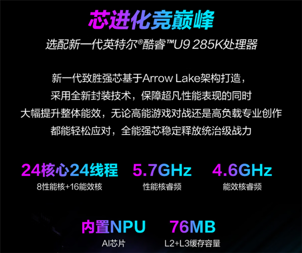 ROG魔霸9X上市开售：超强芯生 显力爆发 狂暴性能助你主宰电竞战场！