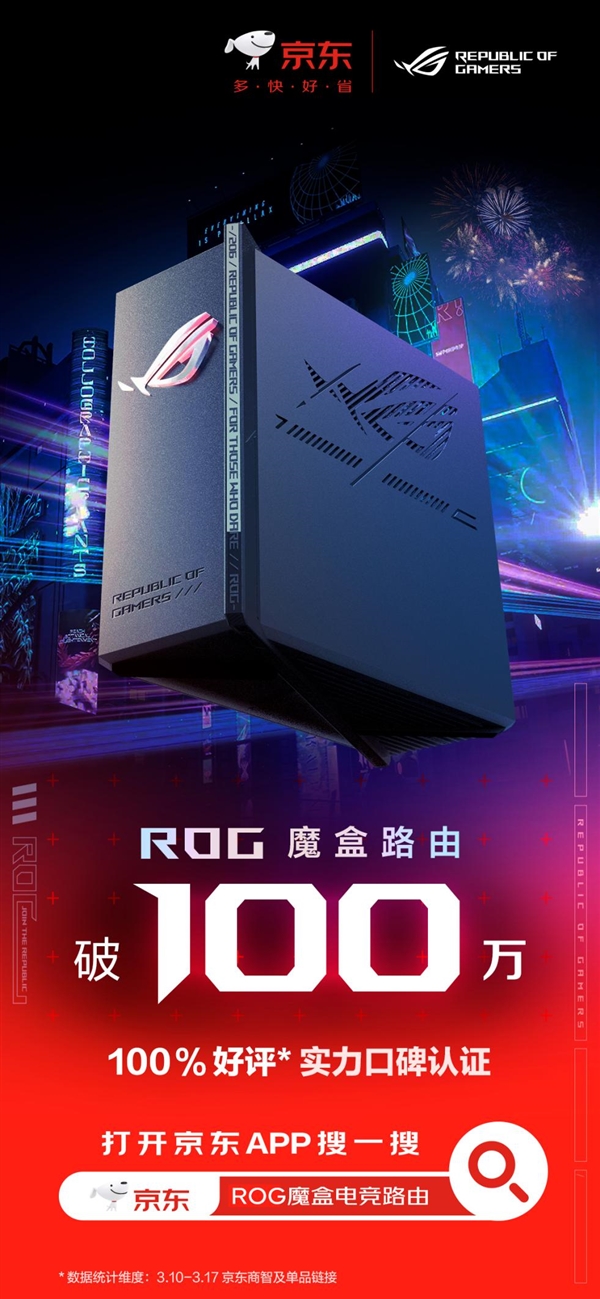 华硕ROG魔盒首销破百万 携国补85折福利 解锁电竞潮玩全新境界