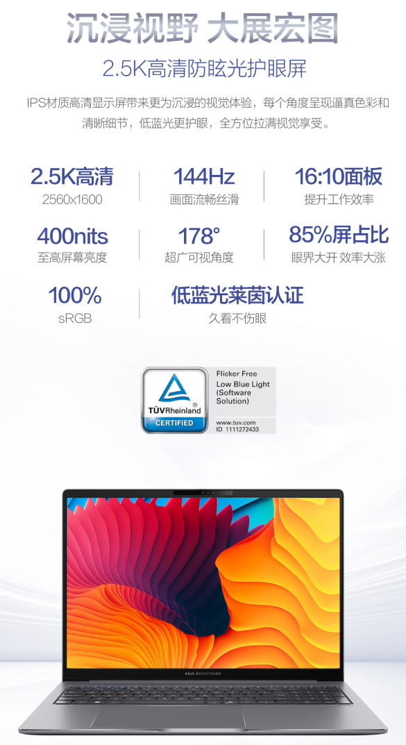 华硕破晓6幻金版轻薄商务AI本上市开售：强芯赋能打造高效办公利器！