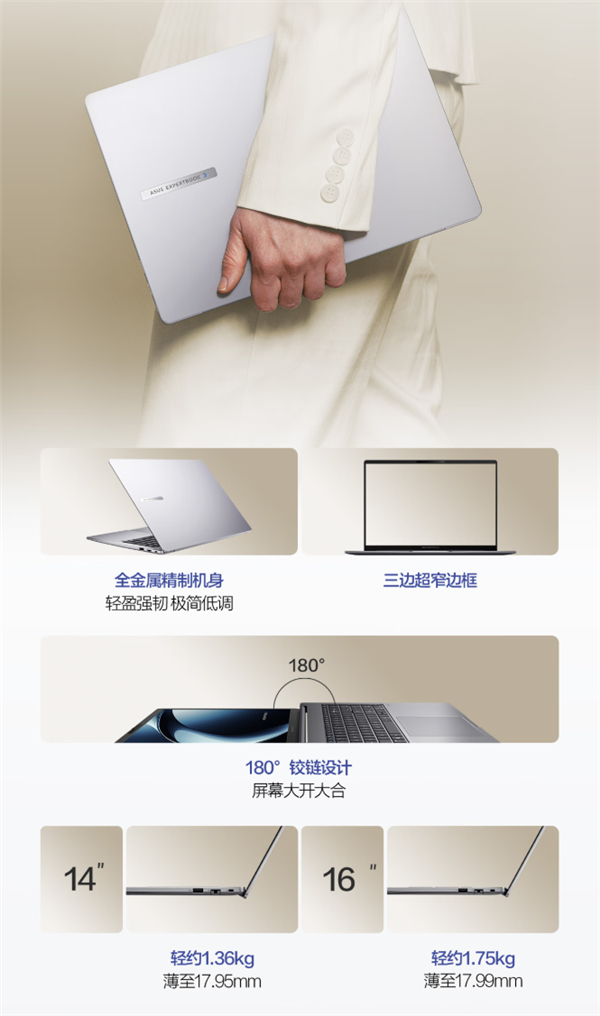 华硕破晓6幻金版轻薄商务AI本上市开售：强芯赋能打造高效办公利器！