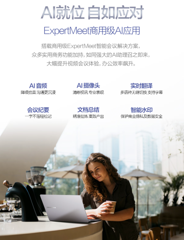 华硕破晓6幻金版轻薄商务AI本上市开售：强芯赋能打造高效办公利器！