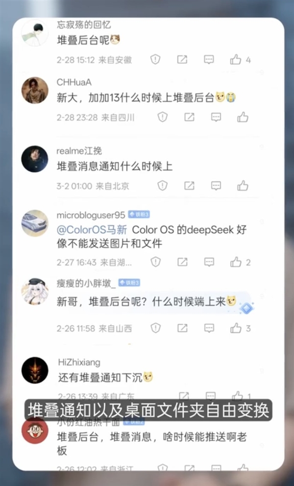 史上最佳OS！ColorOS 15新功能盘点