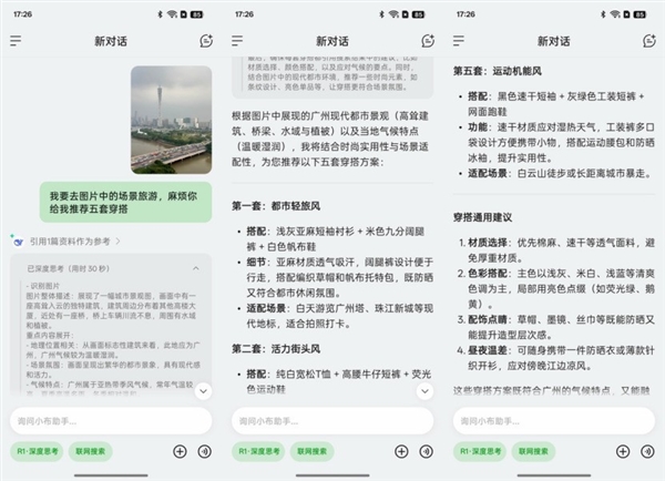 史上最佳OS！ColorOS 15新功能盘点