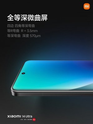 2K等深微曲屏谢幕！小米16系列前瞻