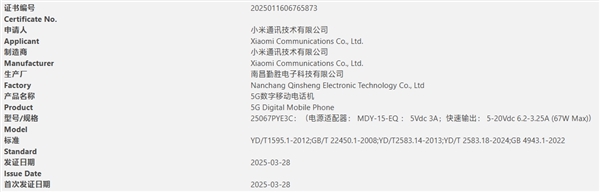 全球首发高通骁龙8s Gen4！<a href='http://www.mi.com/' target='_blank'><u>小米</u></a>Civi 5 Pro入网