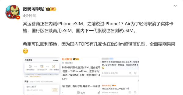 <a href='https://www.apple.com/cn/' target='_blank'><u>苹果</u></a>等多家手机厂商正在测试eSIM 最快年底实现商用