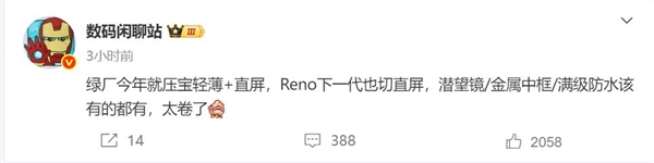 直曲之争就此终结！越来越多厂商青睐直屏