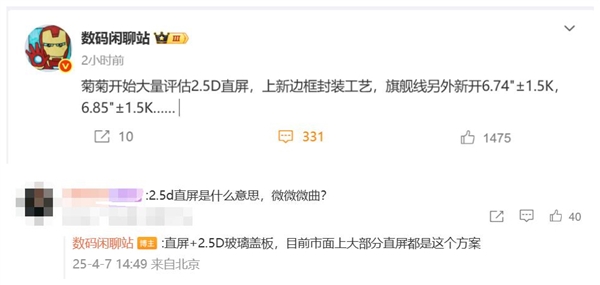 最强鸿蒙直屏旗舰！<a href='https://www.huawei.com/cn/?ic_medium=direct&ic_source=surlen' target='_blank'><u>华为</u></a>Mate 80系列曝光：等深微曲屏谢幕