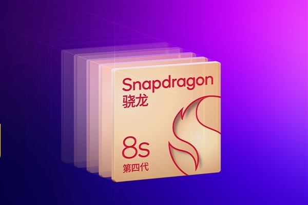 首批第四代骁龙8s旗舰4月下旬登场：REDMI、iQOO都有