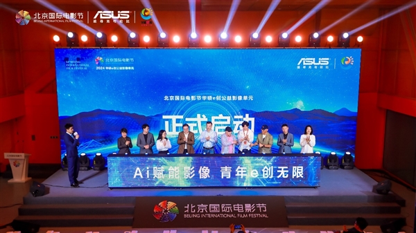 全国高校青年集结！华硕短剧青春派创作大赛2025火热开启