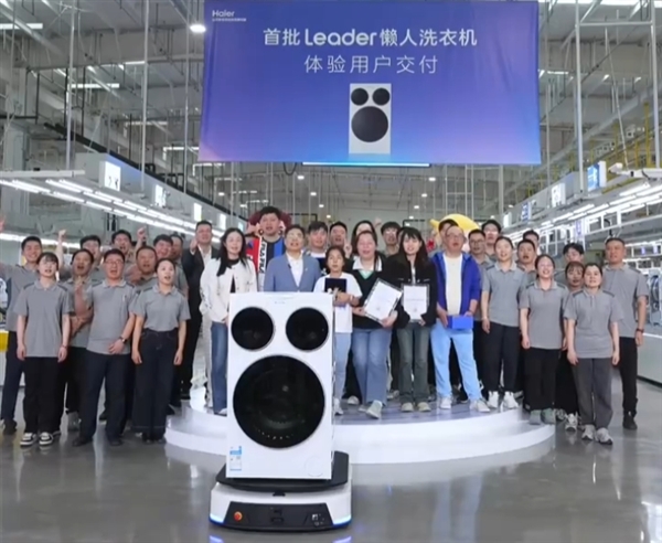 首批海尔三筒懒人洗衣机下线交付：自带三筒 袜子、内裤一机洗