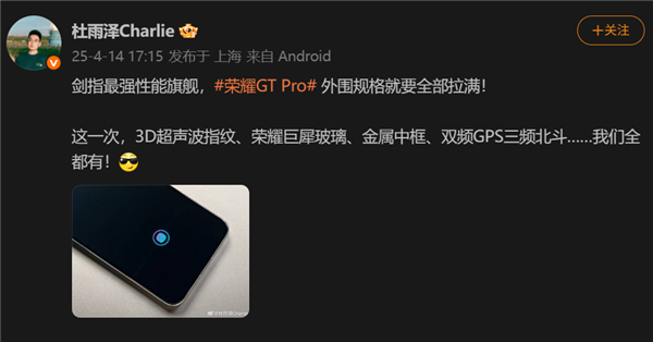 剑指最强性能旗舰！荣耀GT Pro外围配置公布