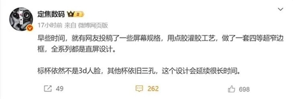 华为也放弃了 Mate 80全系都是直屏设计 曲面屏将成为历史