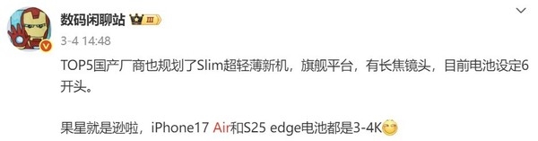 为什么手机厂商开始扎堆发力“Air”轻薄旗舰