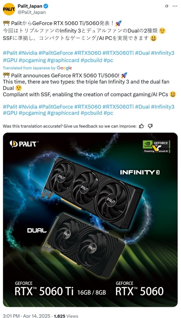 3599元起买吗！RTX 5060 Ti 16GB完整规格流出
