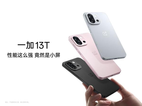 一加 13T将于4月24日正式发布,开启小屏体验新时代