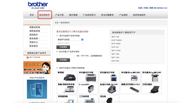 买了打印机却不会装驱动：这篇攻略请收好