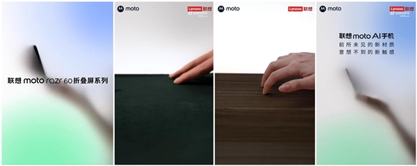 <a href='https://www.lenovo.com.cn/' target='_blank'><u>联想</u></a>moto razr 60系列官宣：全球首款骁龙8至尊版小折叠