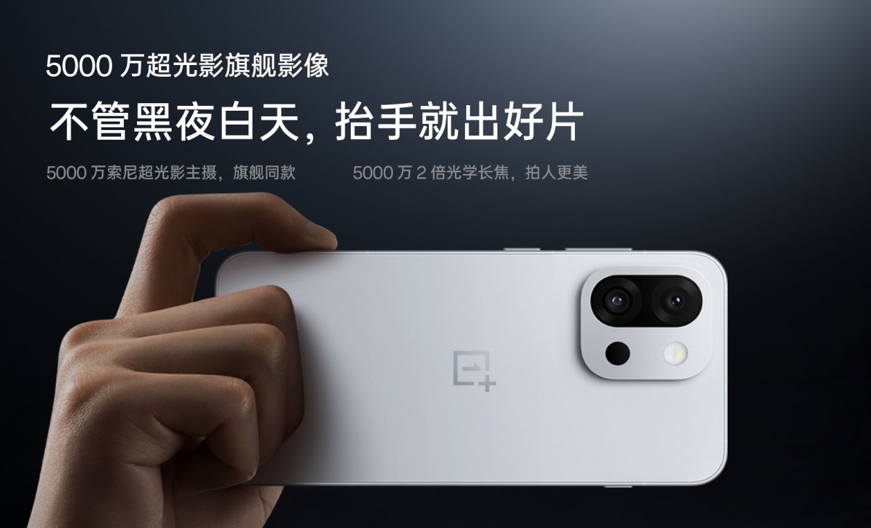 一加 13T搭载超光影旗舰影像，轻松拍出质感大片