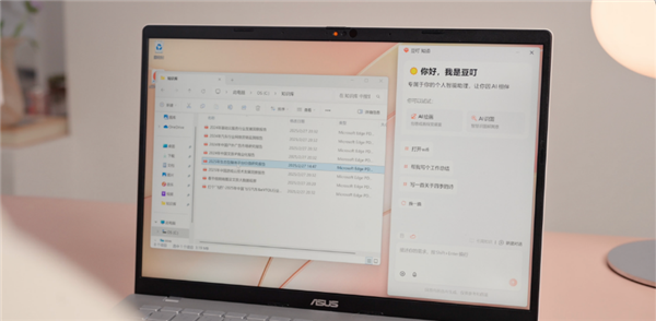华硕a豆14 Air颜值与实力并存 高效智能AI轻薄本新选