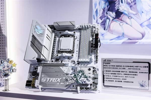 华硕ROG B850小吹雪主板火热预约 次元浓度满格