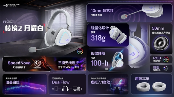 冲破次元壁！初音未来梦幻联名丨华硕ROG DAY暨2025新品发布会