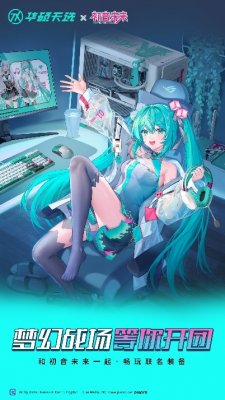冲破次元壁！初音未来梦幻联名丨华硕ROG DAY暨2025新品发布会