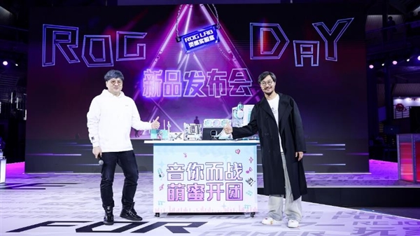 信仰玩家征集令！长沙 2025 ROG DAY 粉丝嘉年华盛大开启