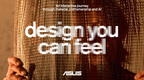 “Design You Can Feel耀启新境” 华硕融合科技与艺术，重塑未来笔记本价值标准