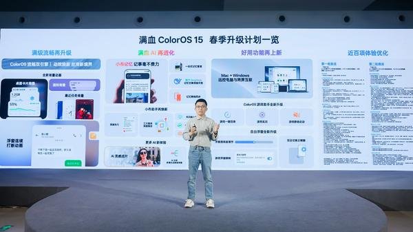 搭载小屏专属优化 一加13T出厂预装满血ColorOS 15
