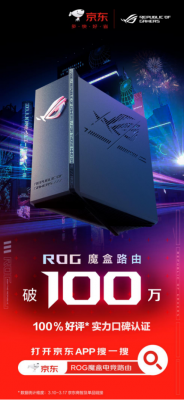 开春网络装备焕新！华硕8款WiFi7路由器助力网速起飞​