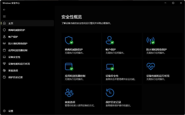 2025年了 杀毒软件到底有没有必要安装