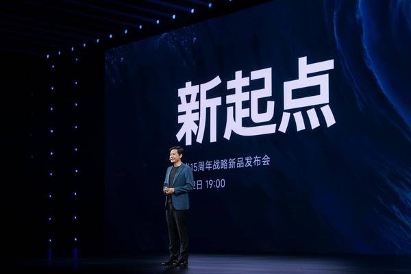 玄戒O1、小米YU7正式亮相，小米开始硬核质变站上新起点