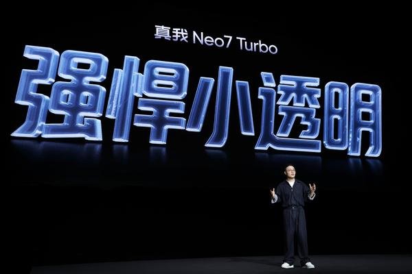定义性能新标杆 真我Neo7 Turbo携手真我GT7阿斯顿马丁F1限量版登场