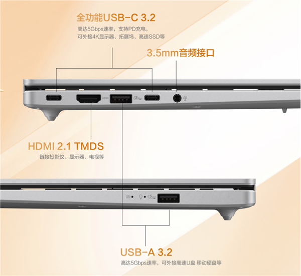 618大促遇上国补 3-4K价位段两款16英寸大屏轻薄本推荐