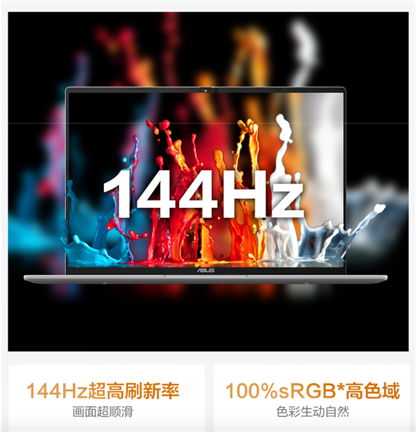 618大促遇上国补 3-4K价位段两款16英寸大屏轻薄本推荐