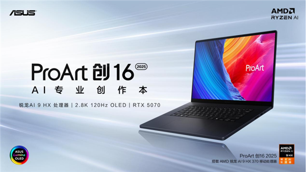 构筑AI新生活！华硕COMPUTEX 2025打造全方位AI生态系