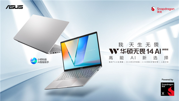 构筑AI新生活！华硕COMPUTEX 2025打造全方位AI生态系