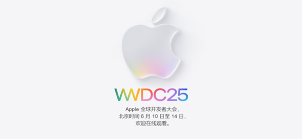 iOS 26脱胎换骨：<a href='https://www.apple.com/cn/' target='_blank'><u>苹果</u></a>史上变化最大的手机OS
