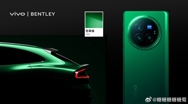 全球最轻大折叠 vivo X Fold5全新绿色真机首秀：豪车同款配色