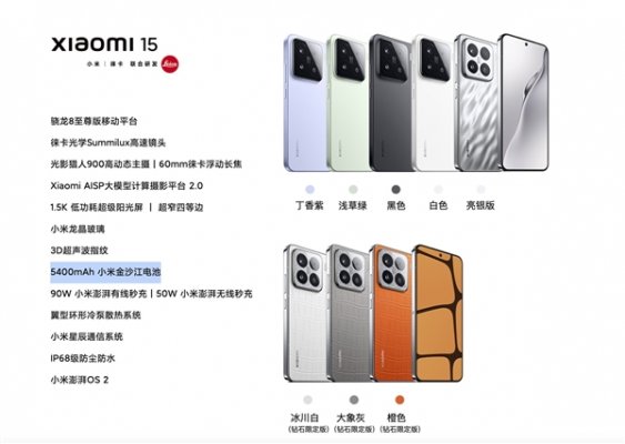 首发骁龙8 Elite 2！小米16爆料汇总：小米最强数字旗舰