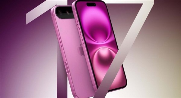 iPhone 17系列值不值得等三个月：所有爆料信息都在这了