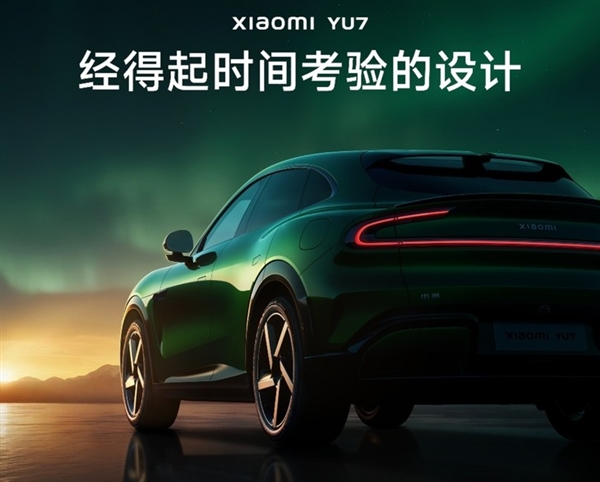 小米上半年最后一场发布会新品盘点：玄戒O1再度登场