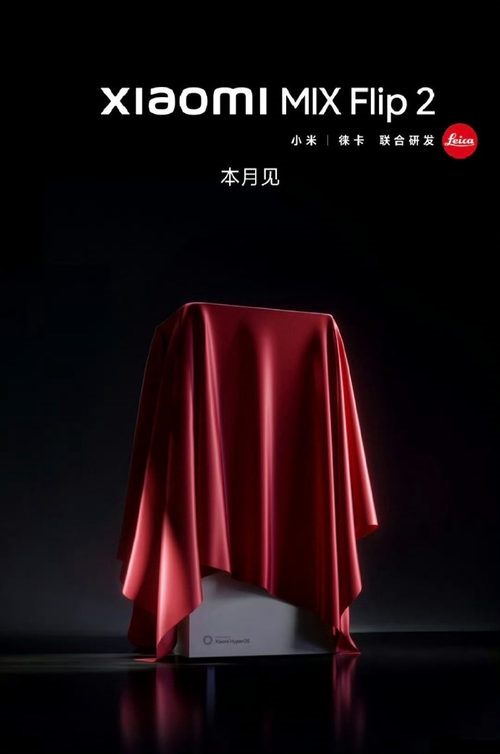 小米上半年最后一场发布会新品盘点：玄戒O1再度登场