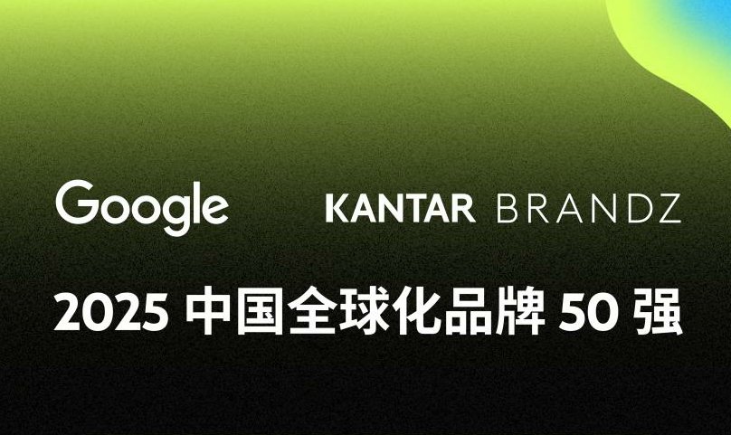 跃居第18位！真我手机连续4年蝉联凯度BrandZ中国全球化品牌50强