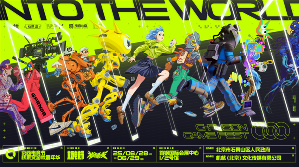 来玩我的游戏！ROG×核聚变BOOOMJam游戏创作挑战 核聚变现场开玩